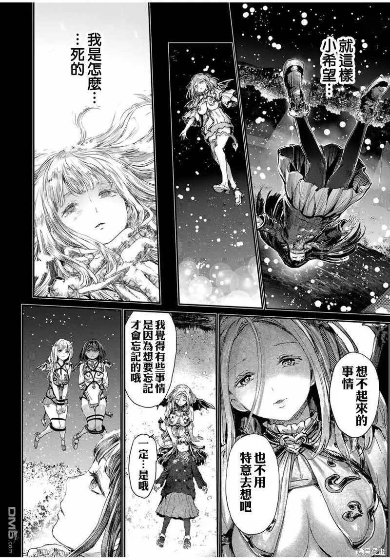 第54话 第10页