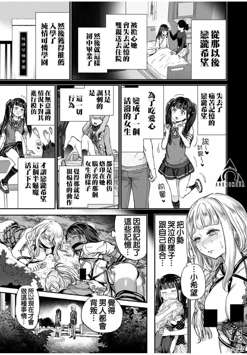 第54话 第11页