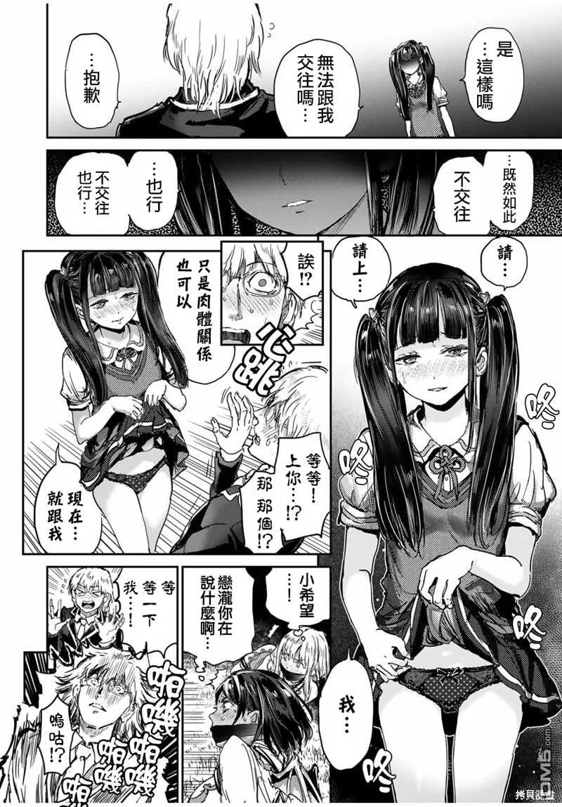 第54话 第12页