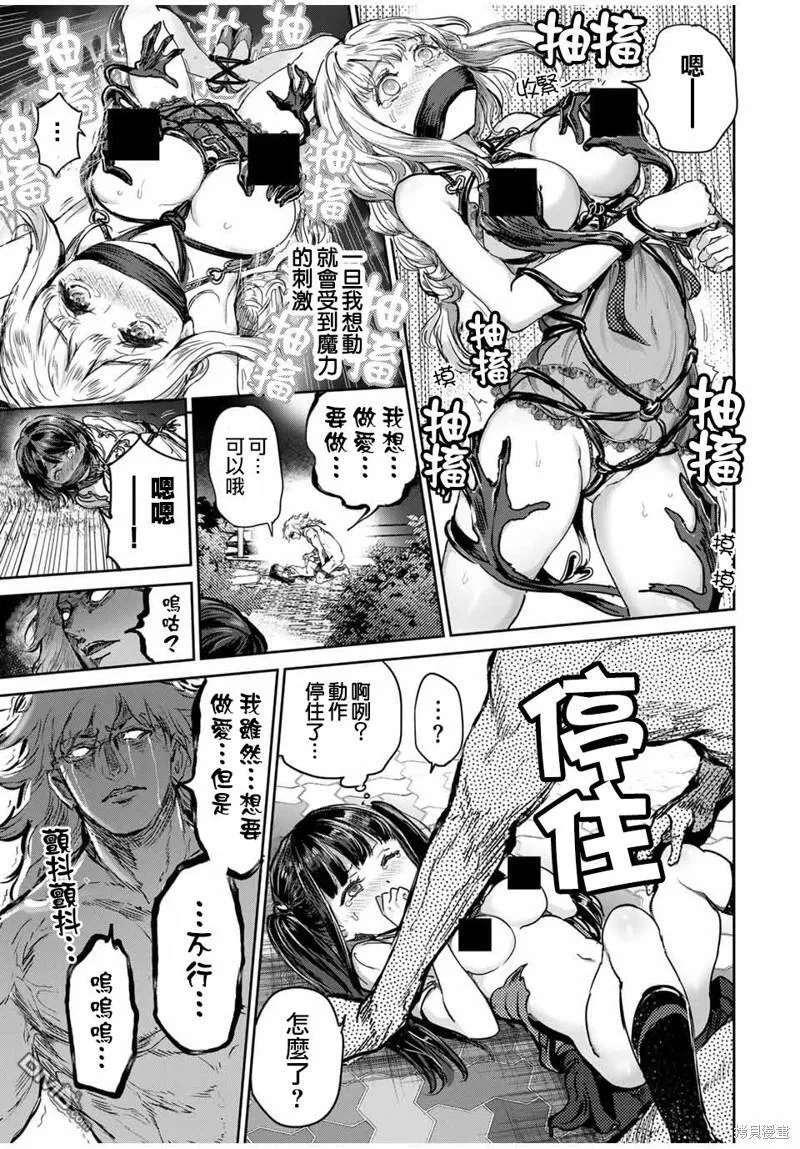 第54话 第18页