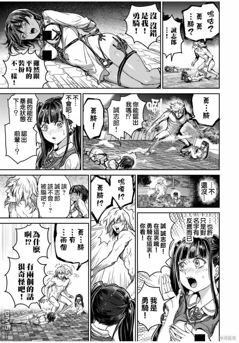 第55话 第4页