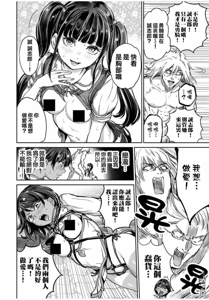 第55话 第5页