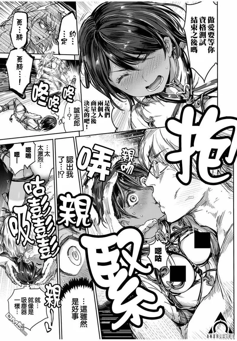 第55话 第6页
