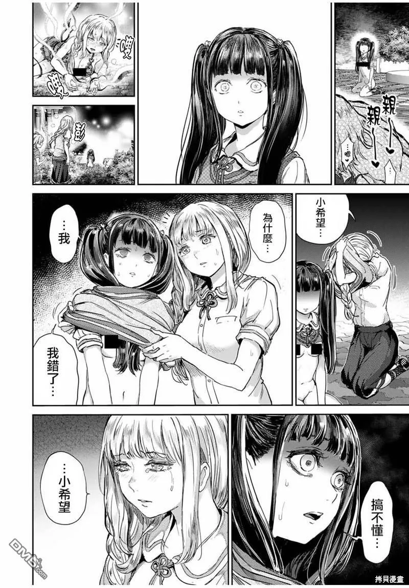 第55话 第7页