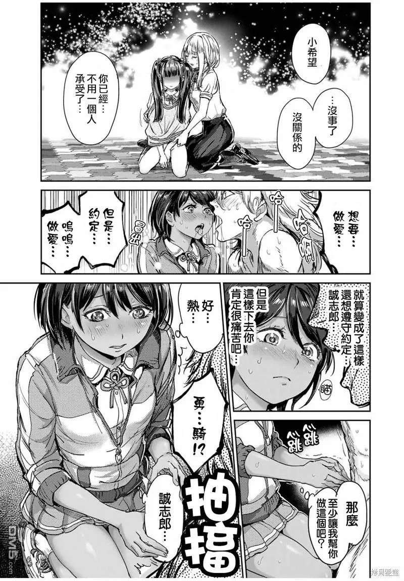 第55话 第8页