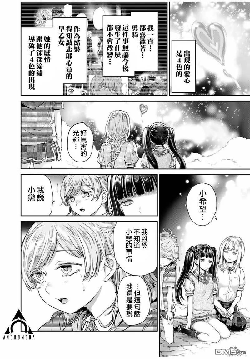 第55话 第11页
