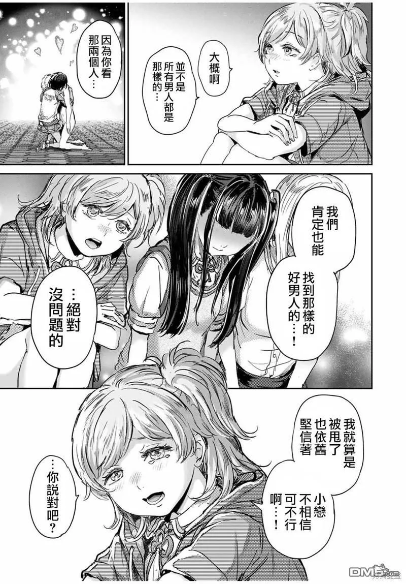 第55话 第12页