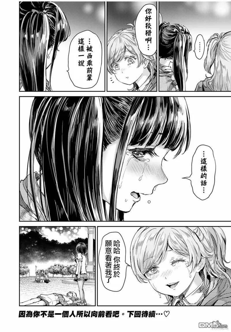 第55话 第13页