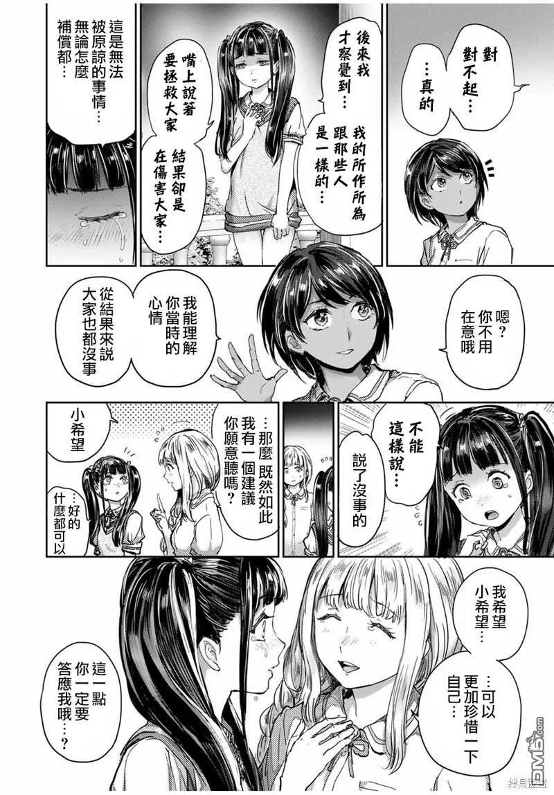 第55话 第16页