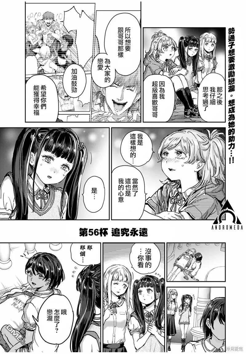 第56话 第1页