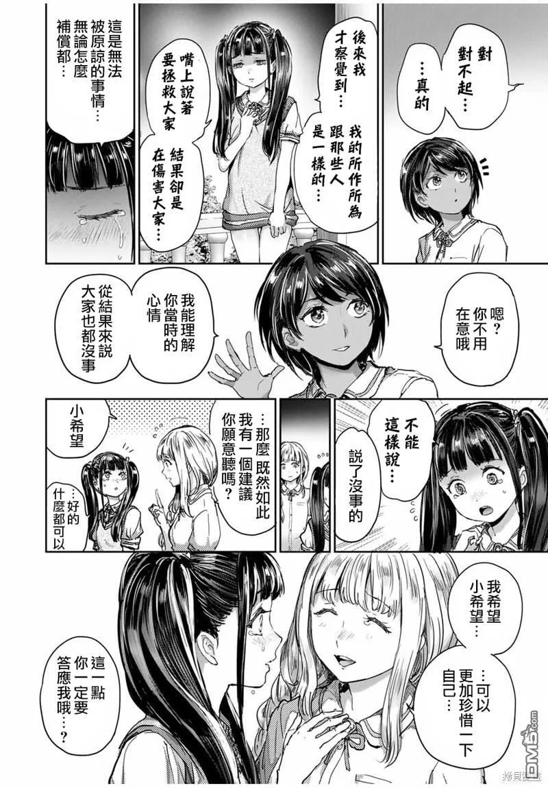 第56话 第2页