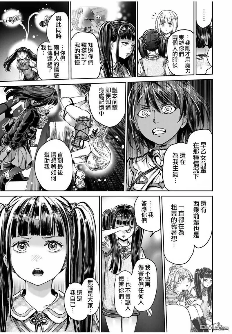第56话 第3页