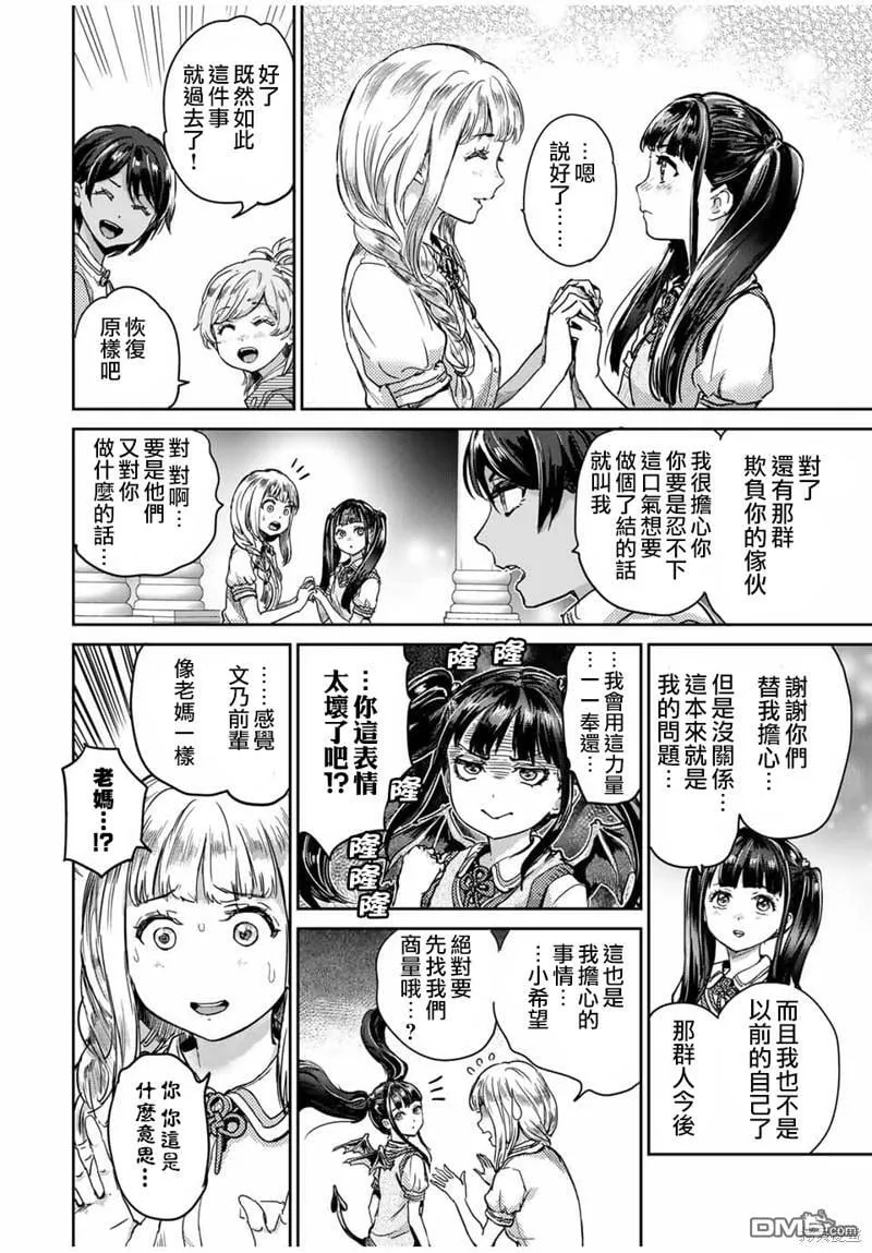 第56话 第4页