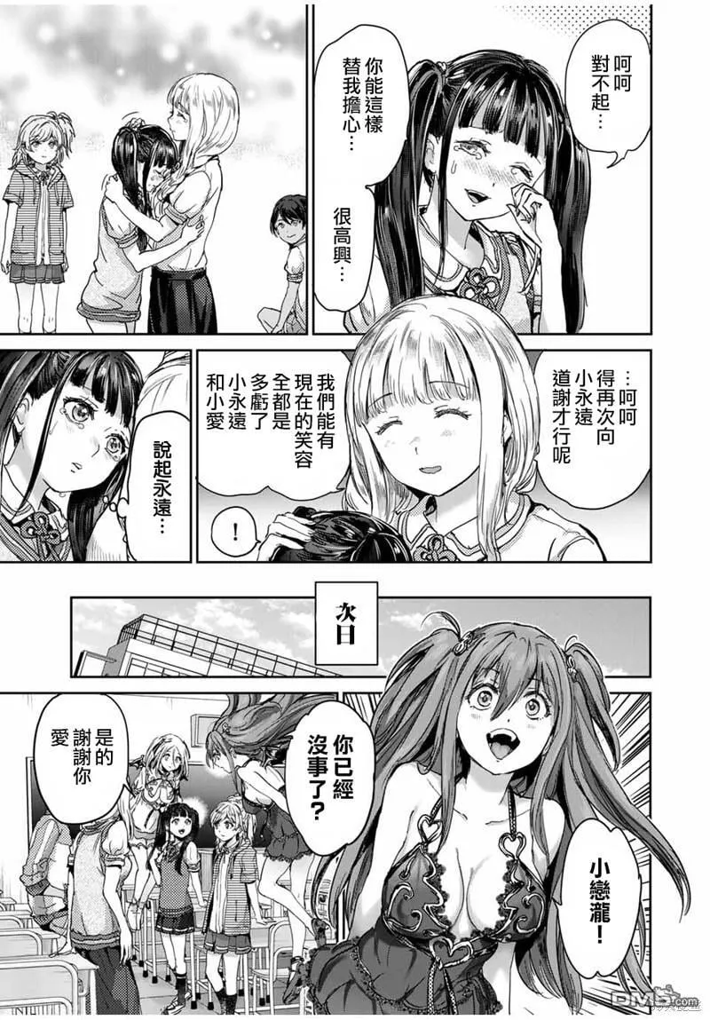 第56话 第5页