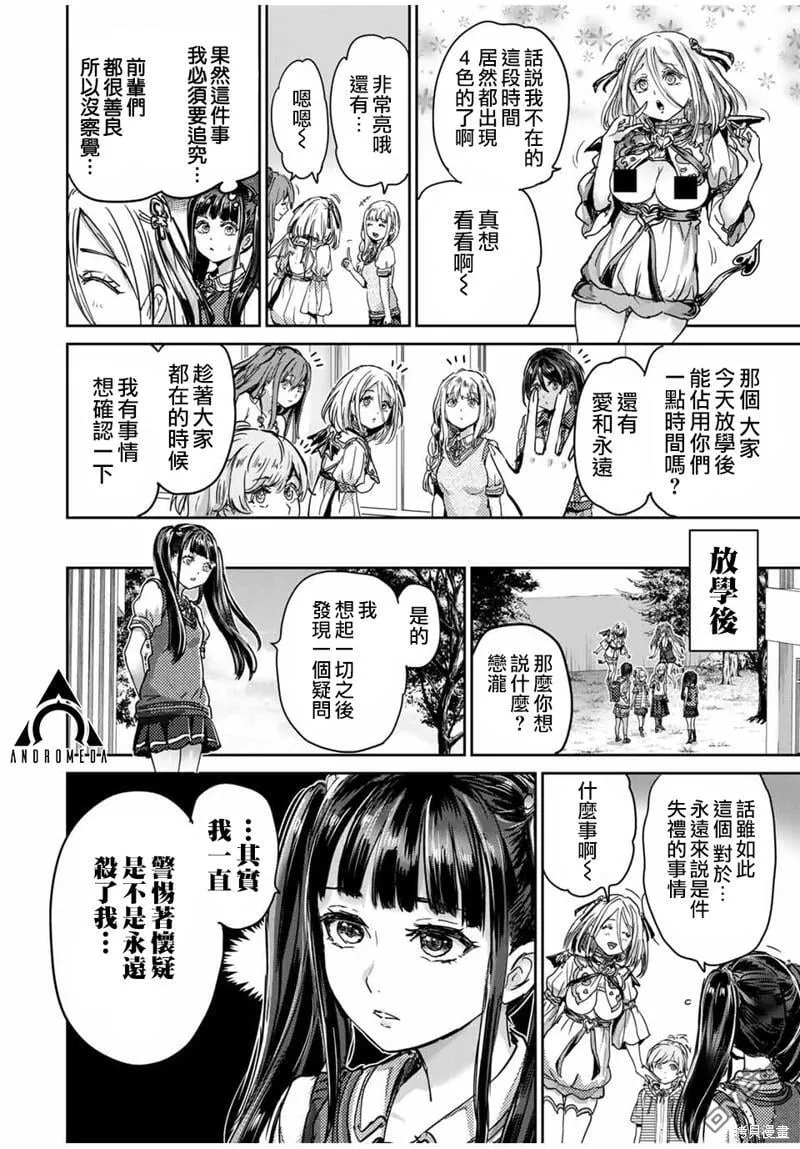 第56话 第6页