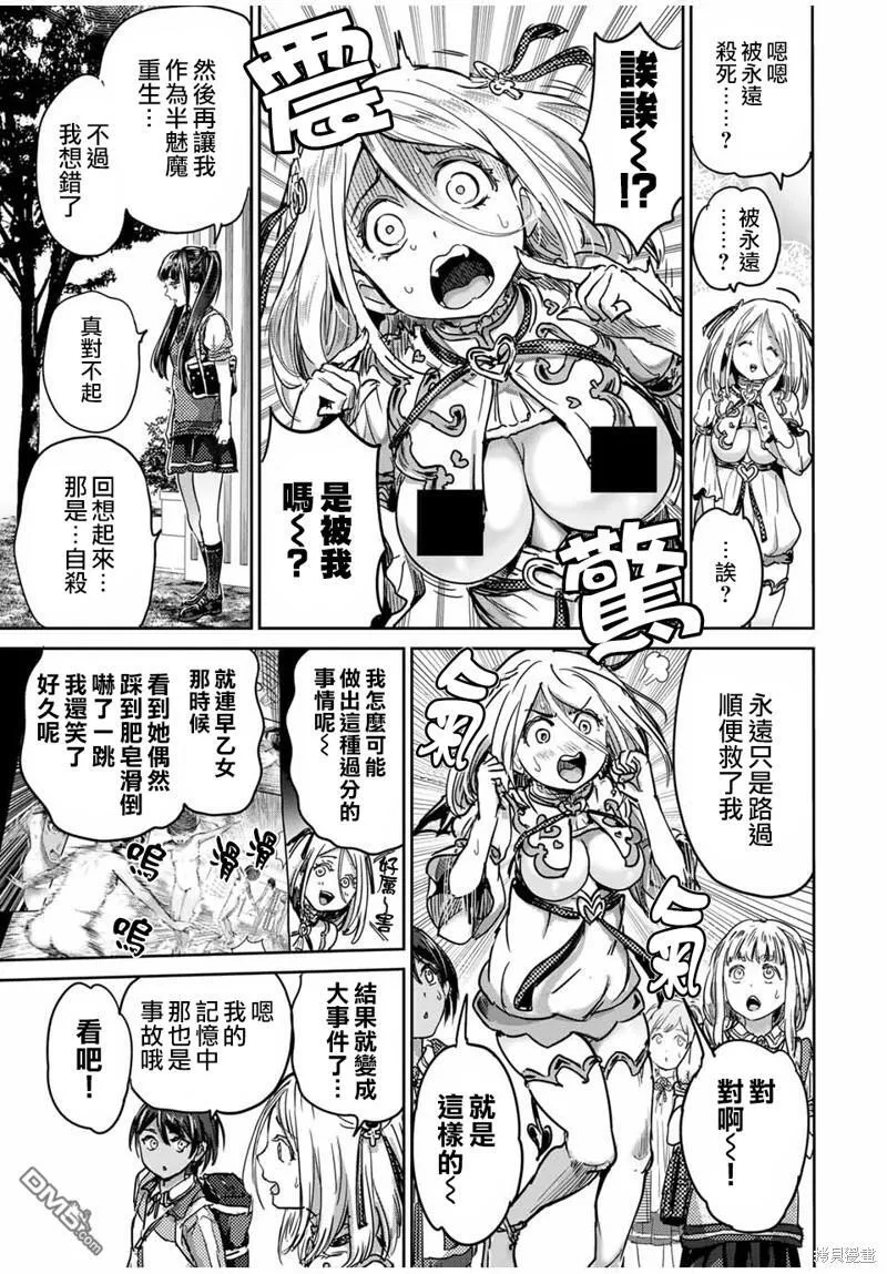 第56话 第7页
