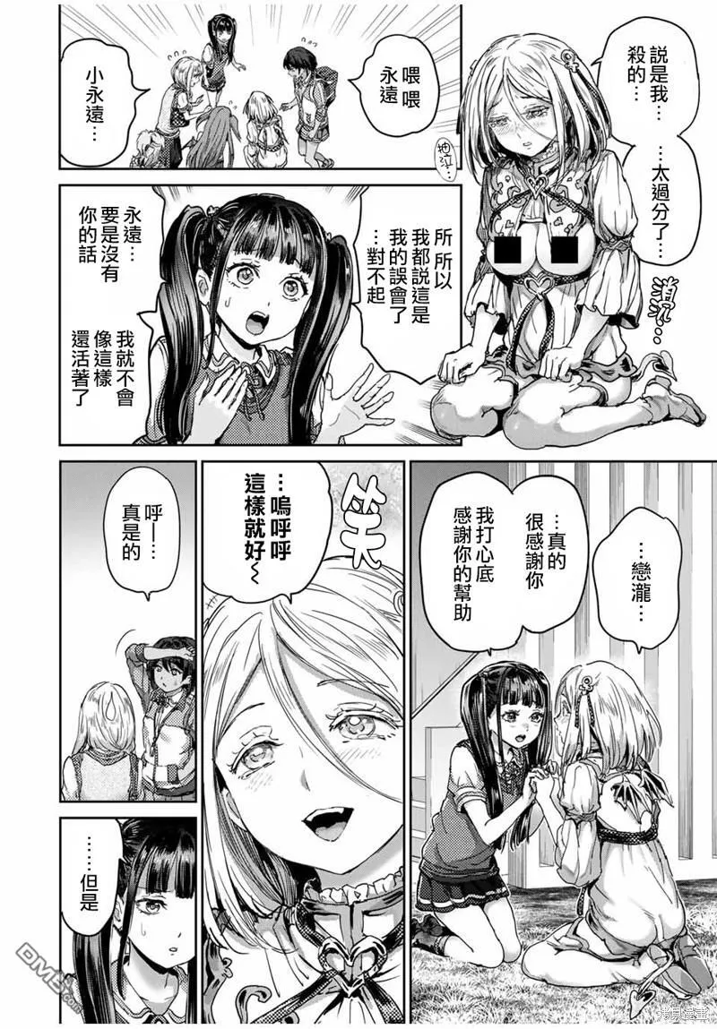 第56话 第8页