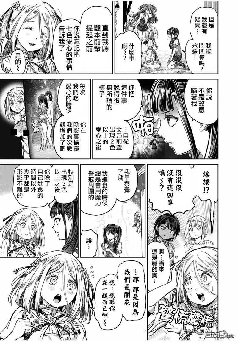 第56话 第9页