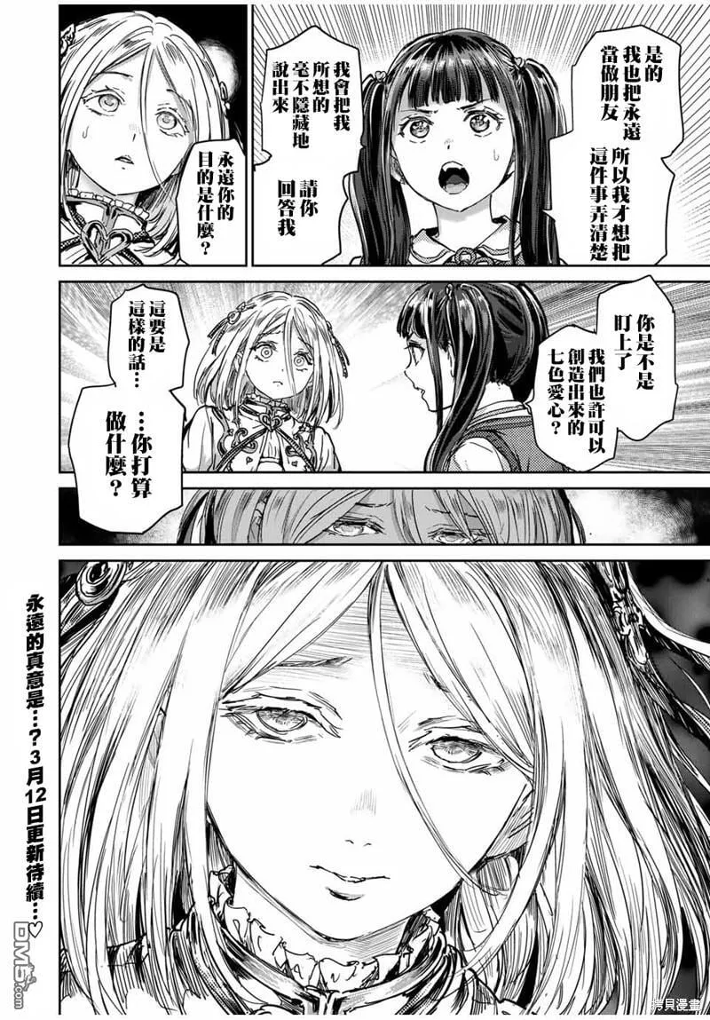 第56话 第10页