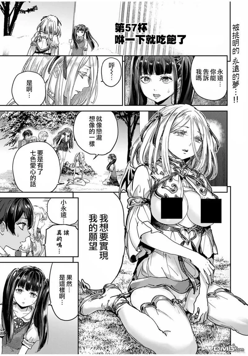 第57话 第1页