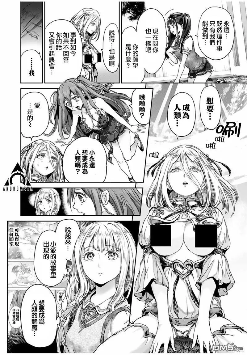 第57话 第2页