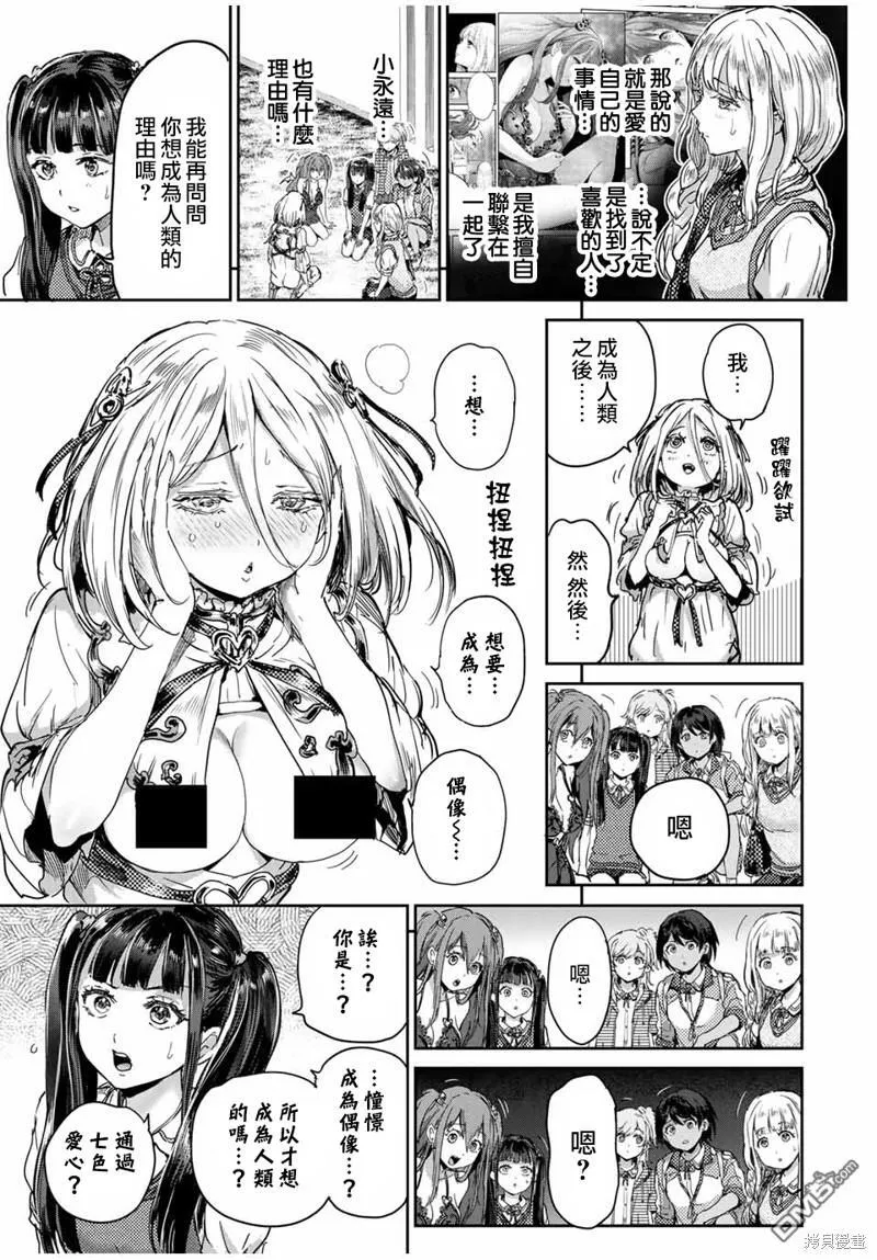 第57话 第3页