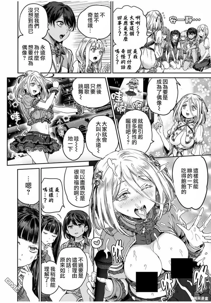 第57话 第4页
