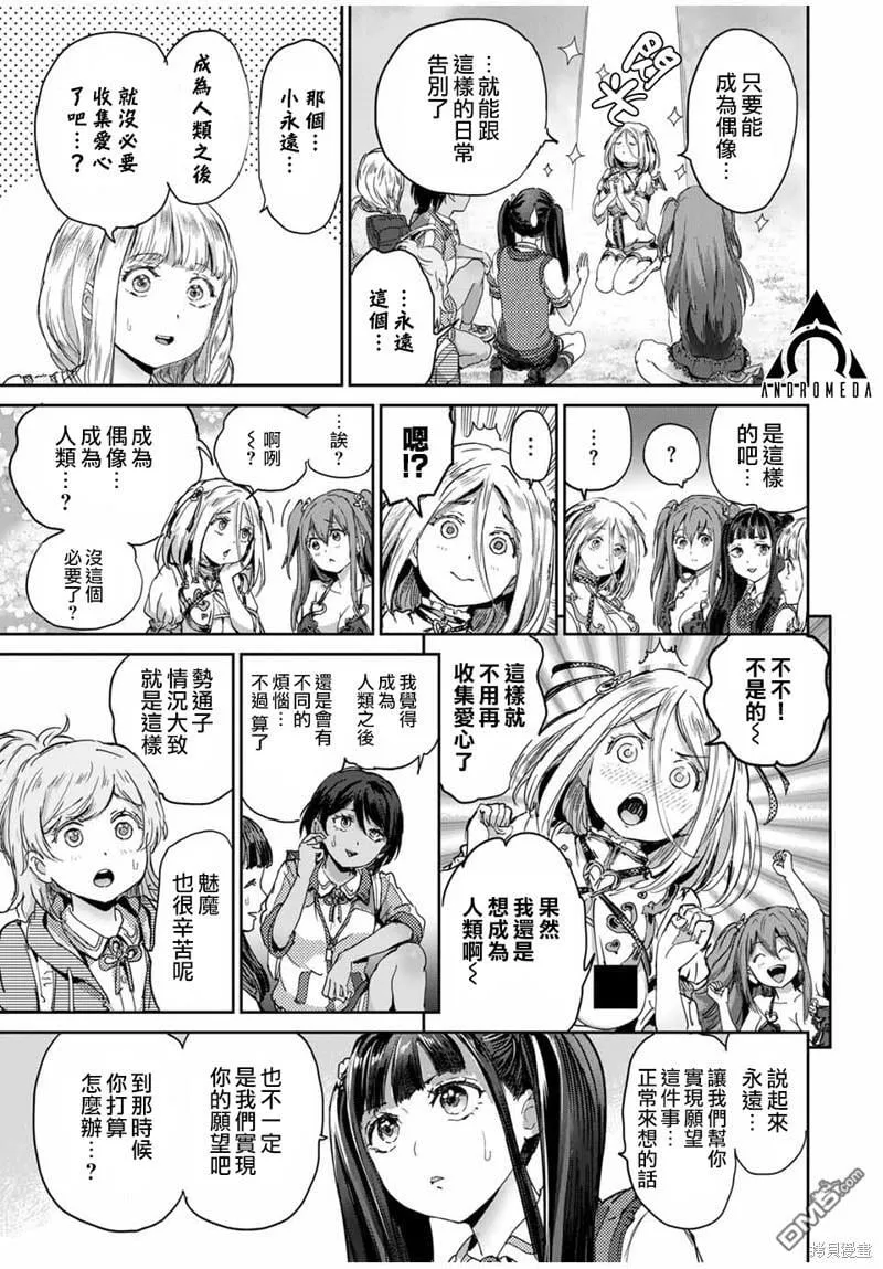 第57话 第7页