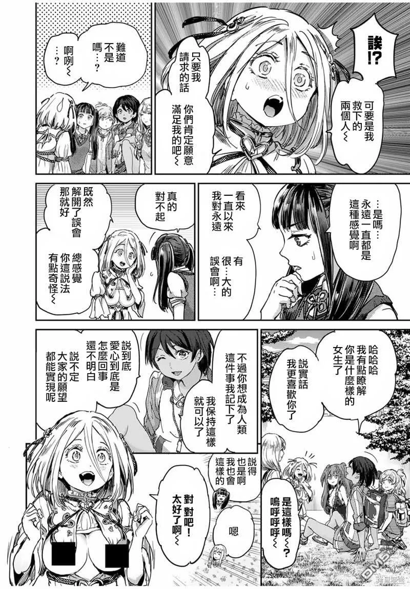第57话 第8页