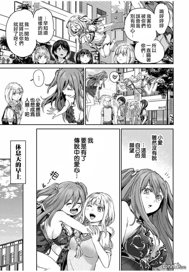 第57话 第9页