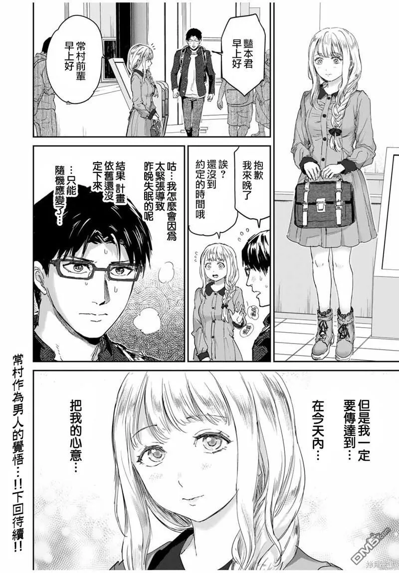 第57话 第10页