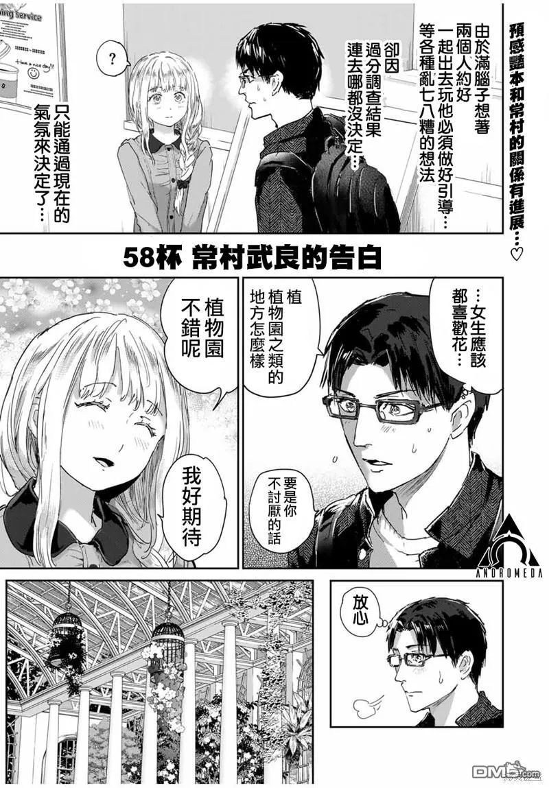 第58话 第1页