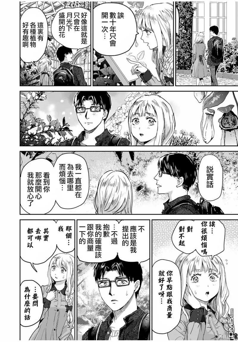 第58话 第2页