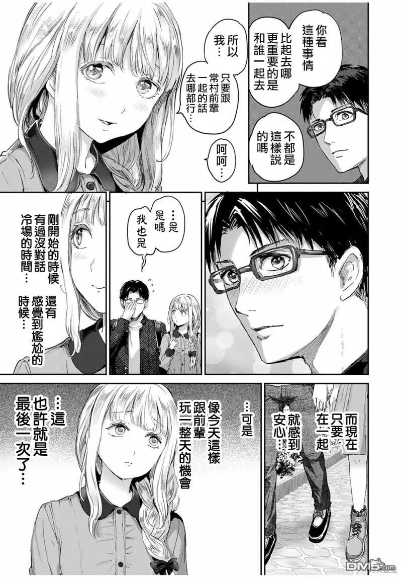 第58话 第3页