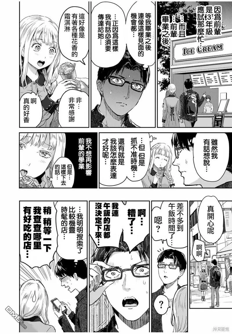 第58话 第4页