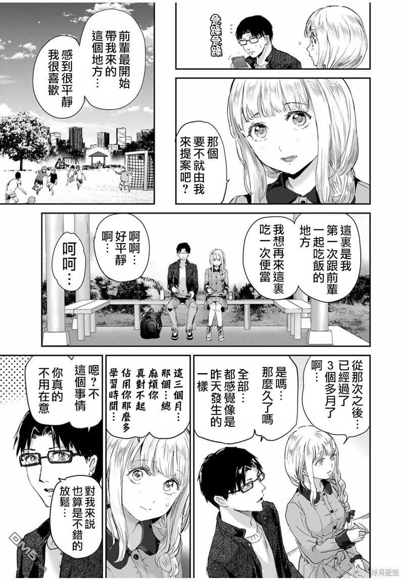 第58话 第5页