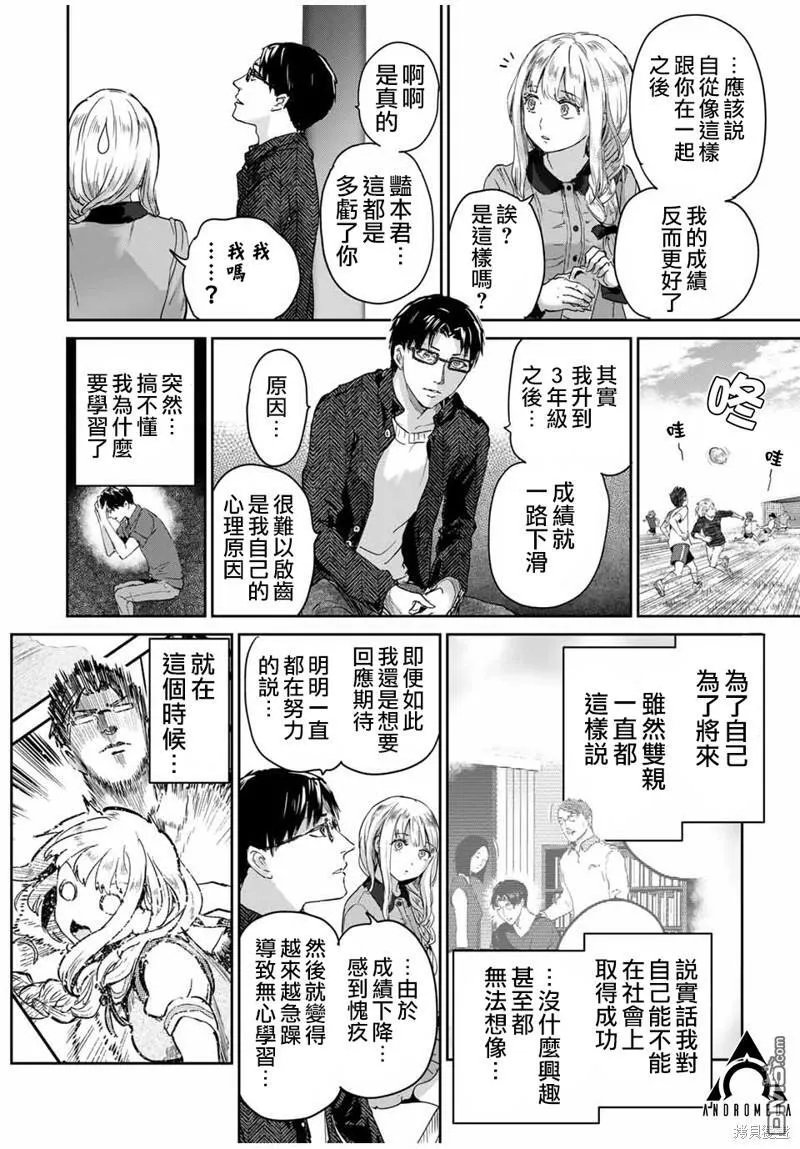 第58话 第6页