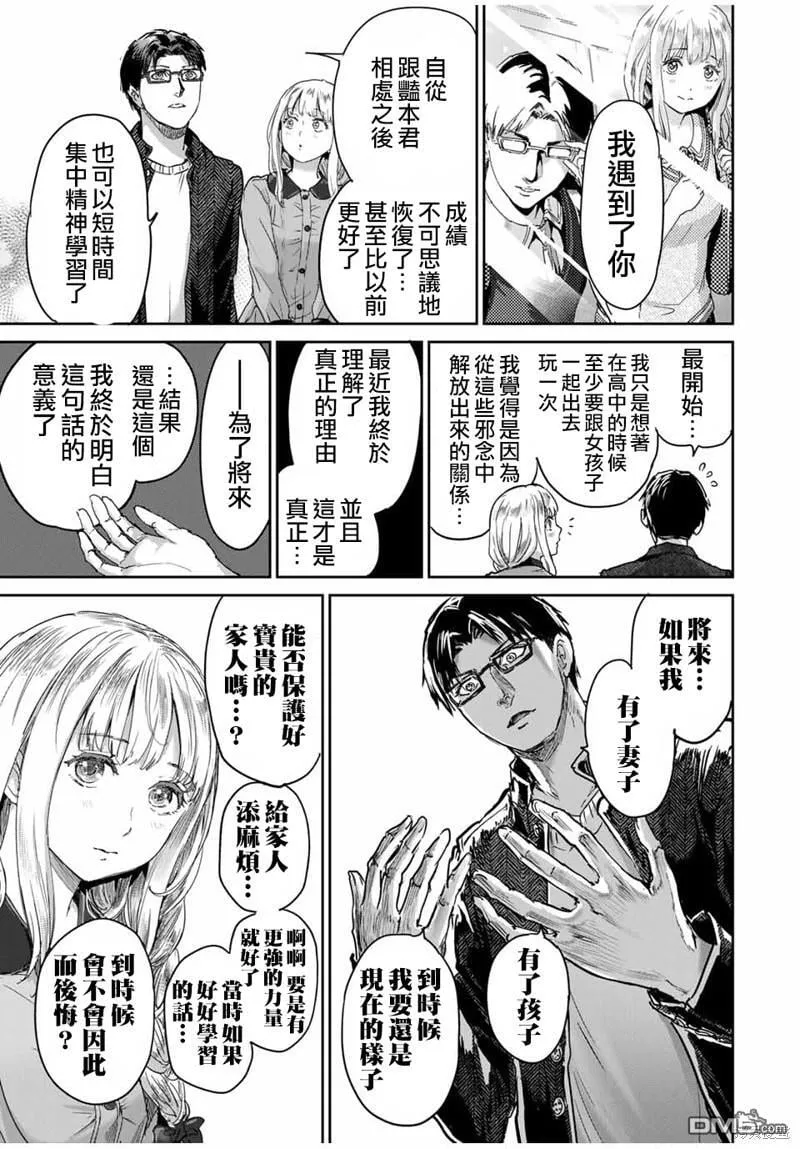 第58话 第7页