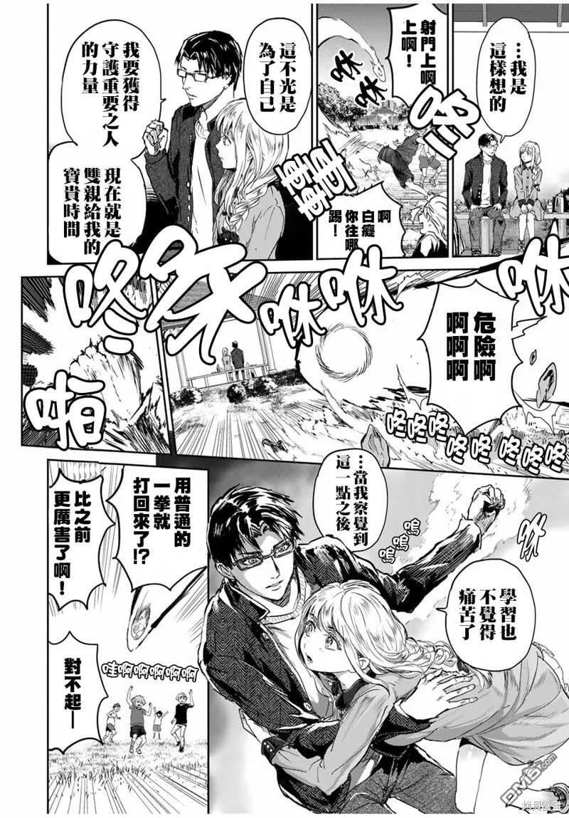 第58话 第8页