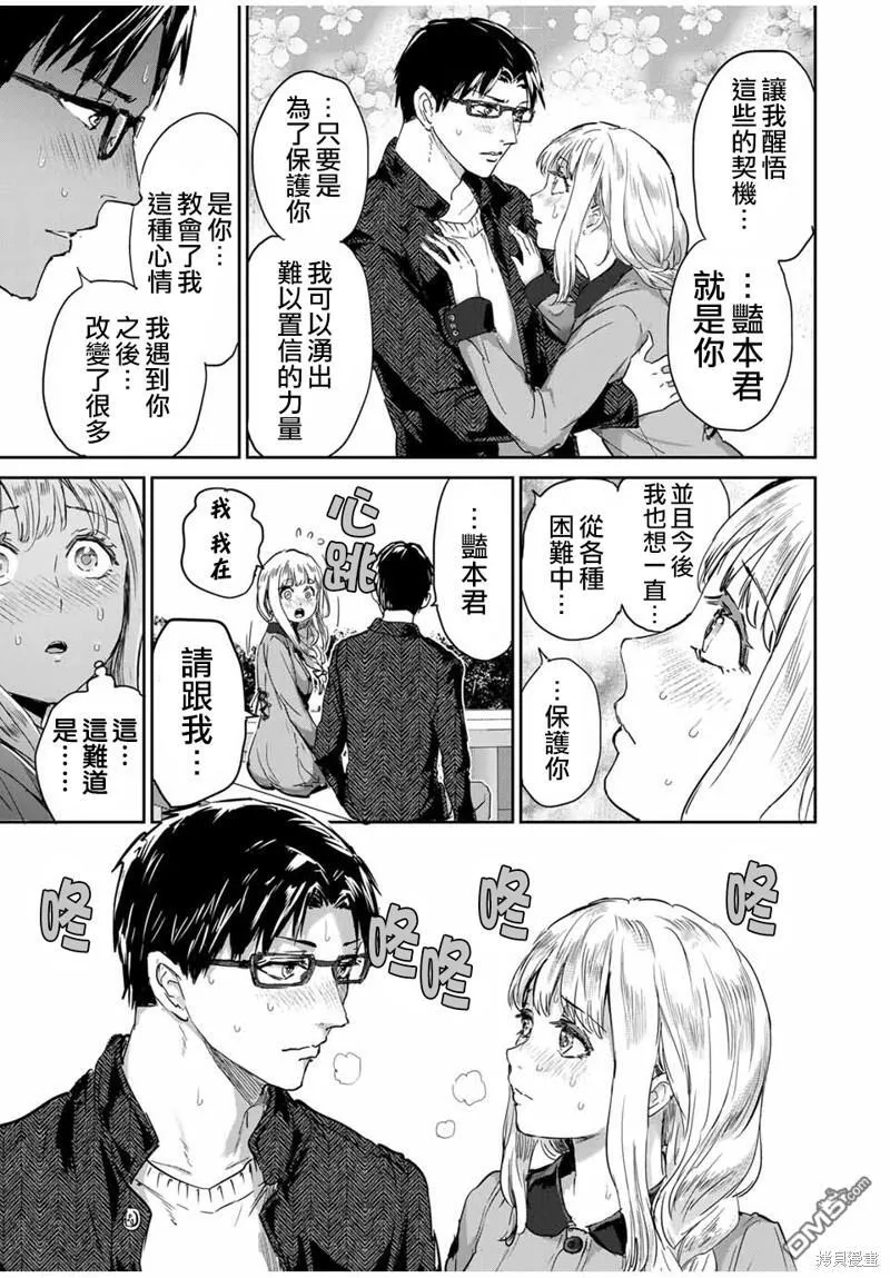 第58话 第9页