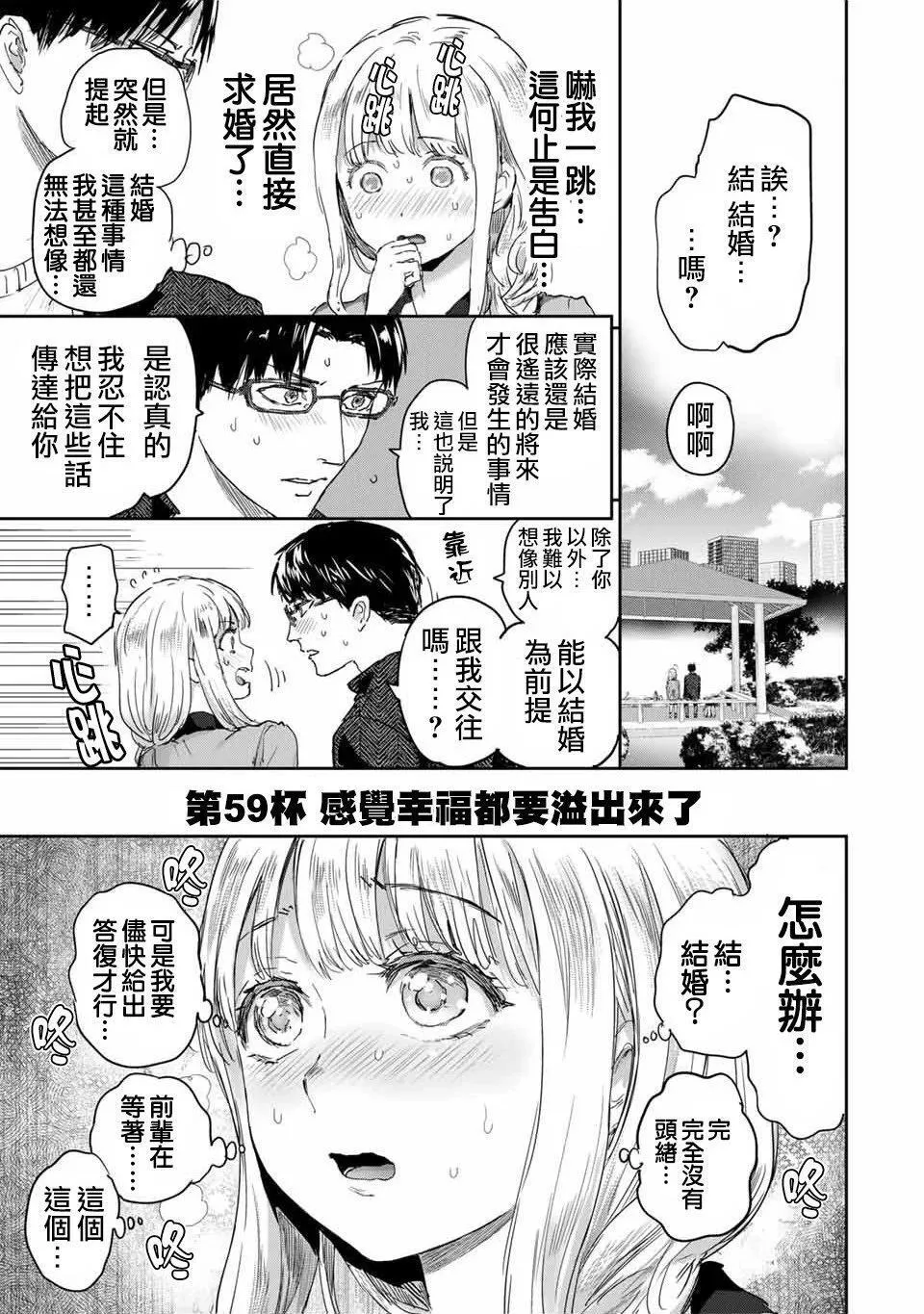 第58话 第12页