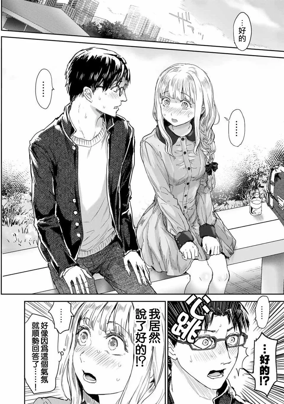 第58话 第13页