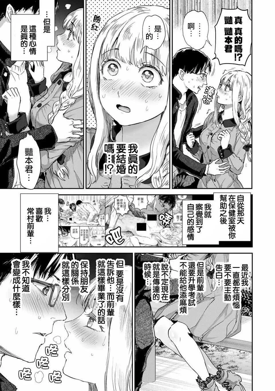 第59话 第3页