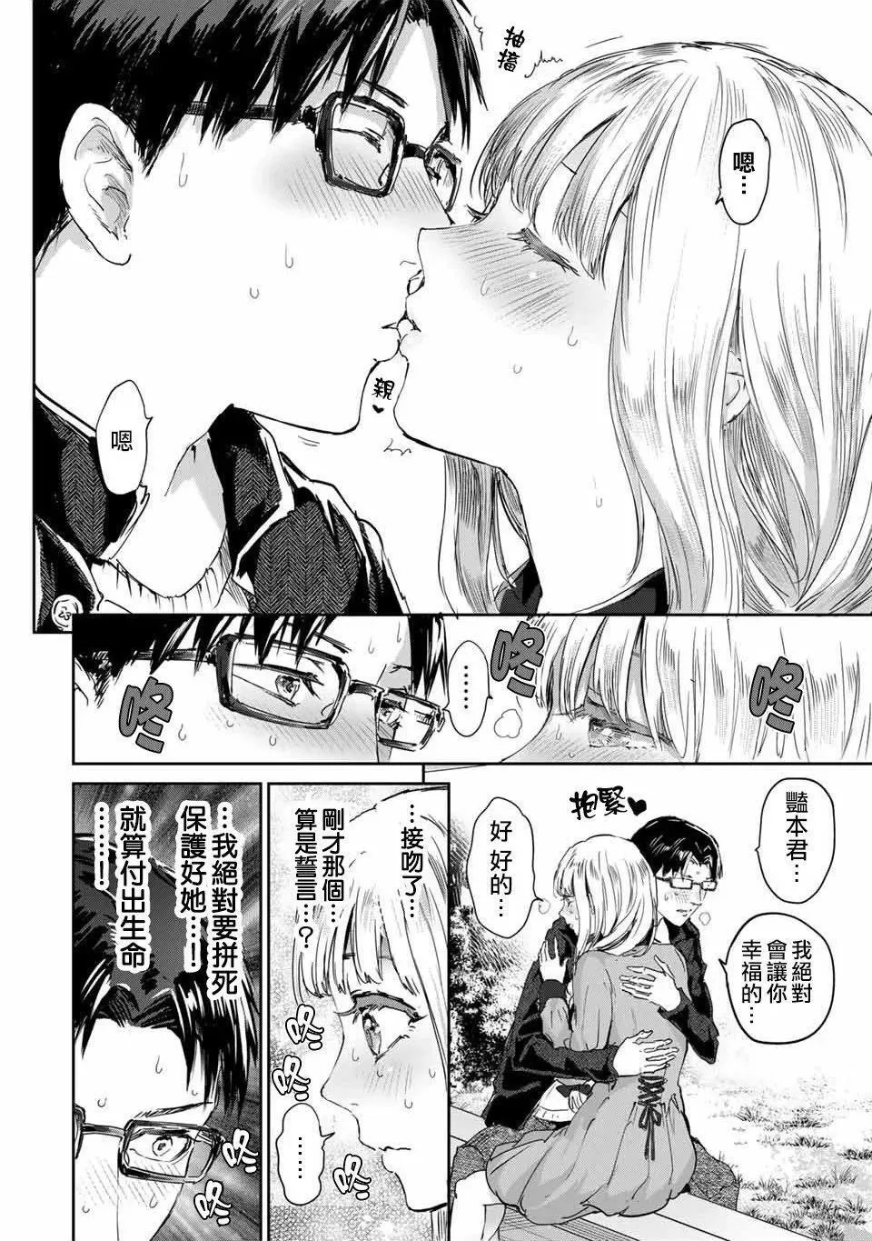 第59话 第4页