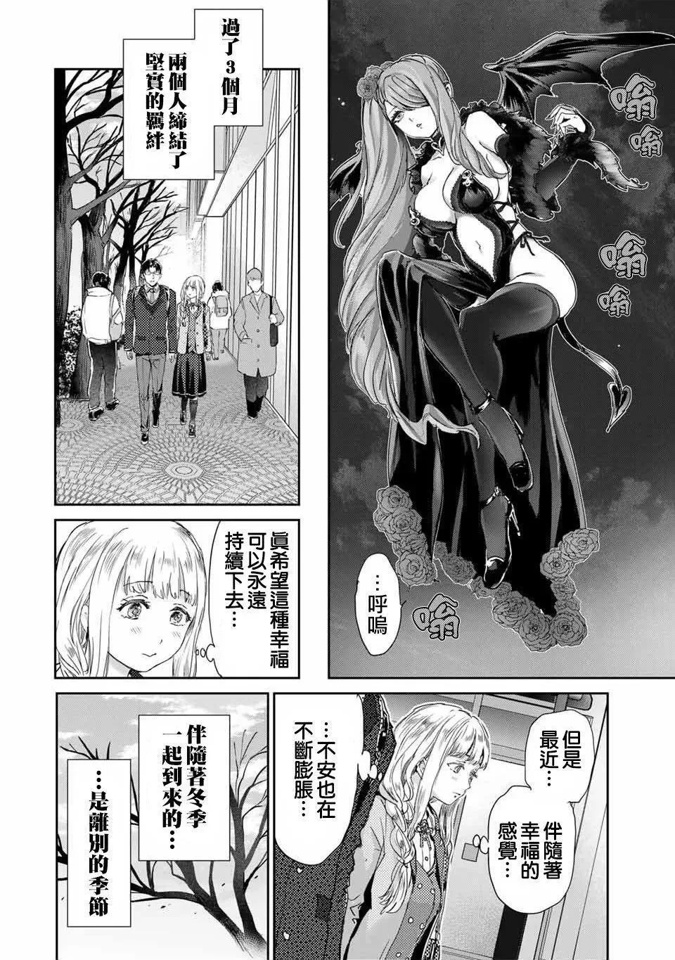 第59话 第8页