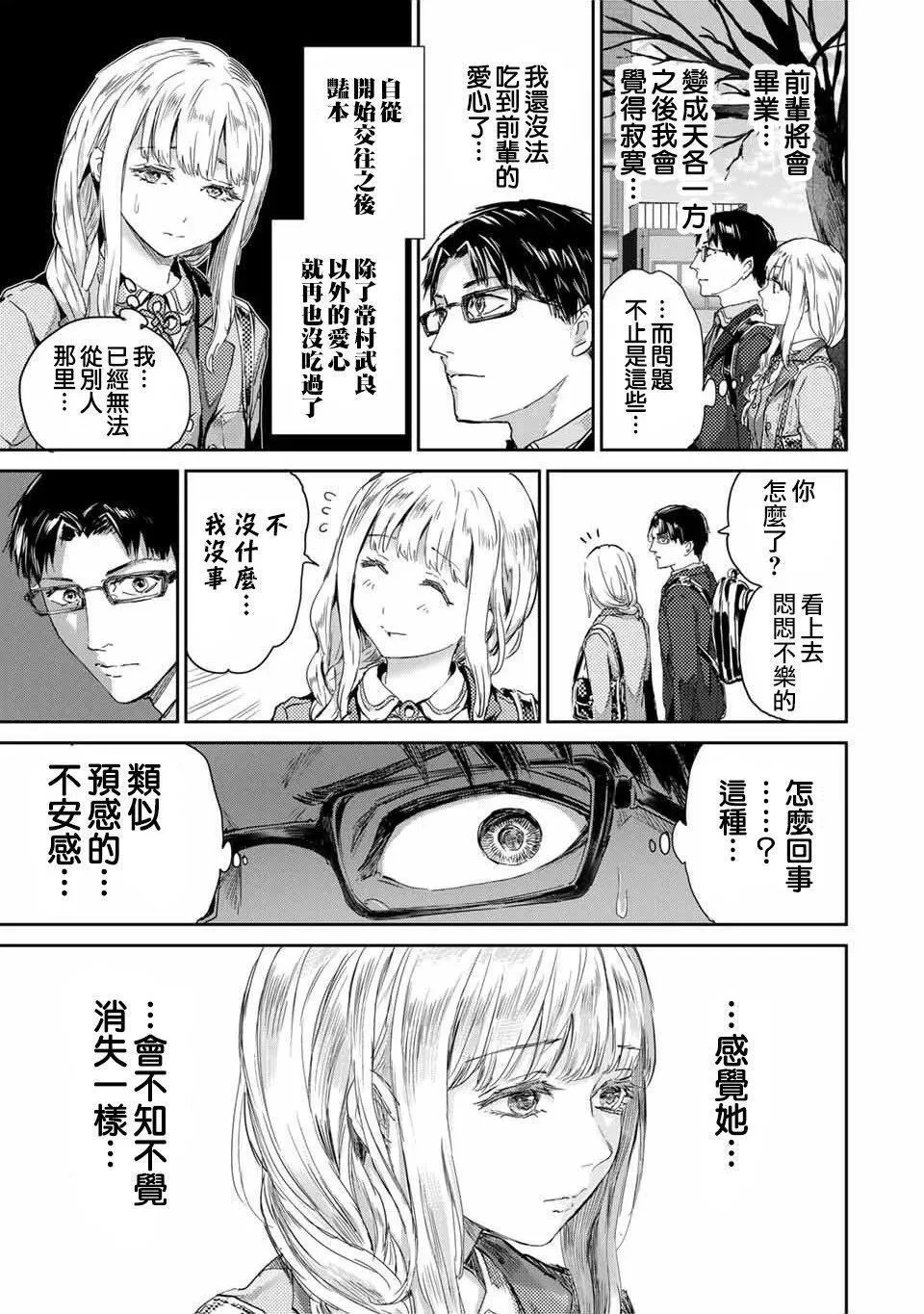 第59话 第9页