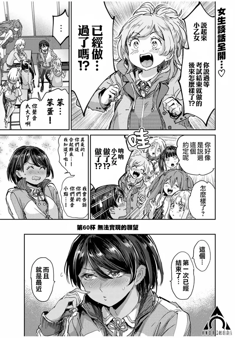 第59话 第12页