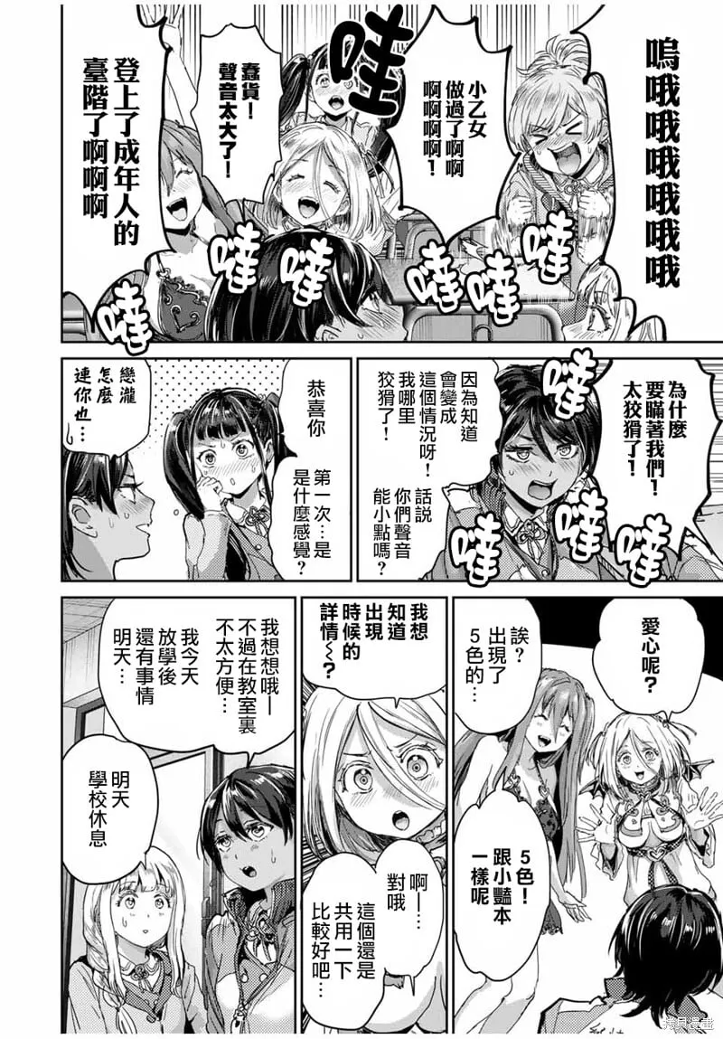 第59话 第13页