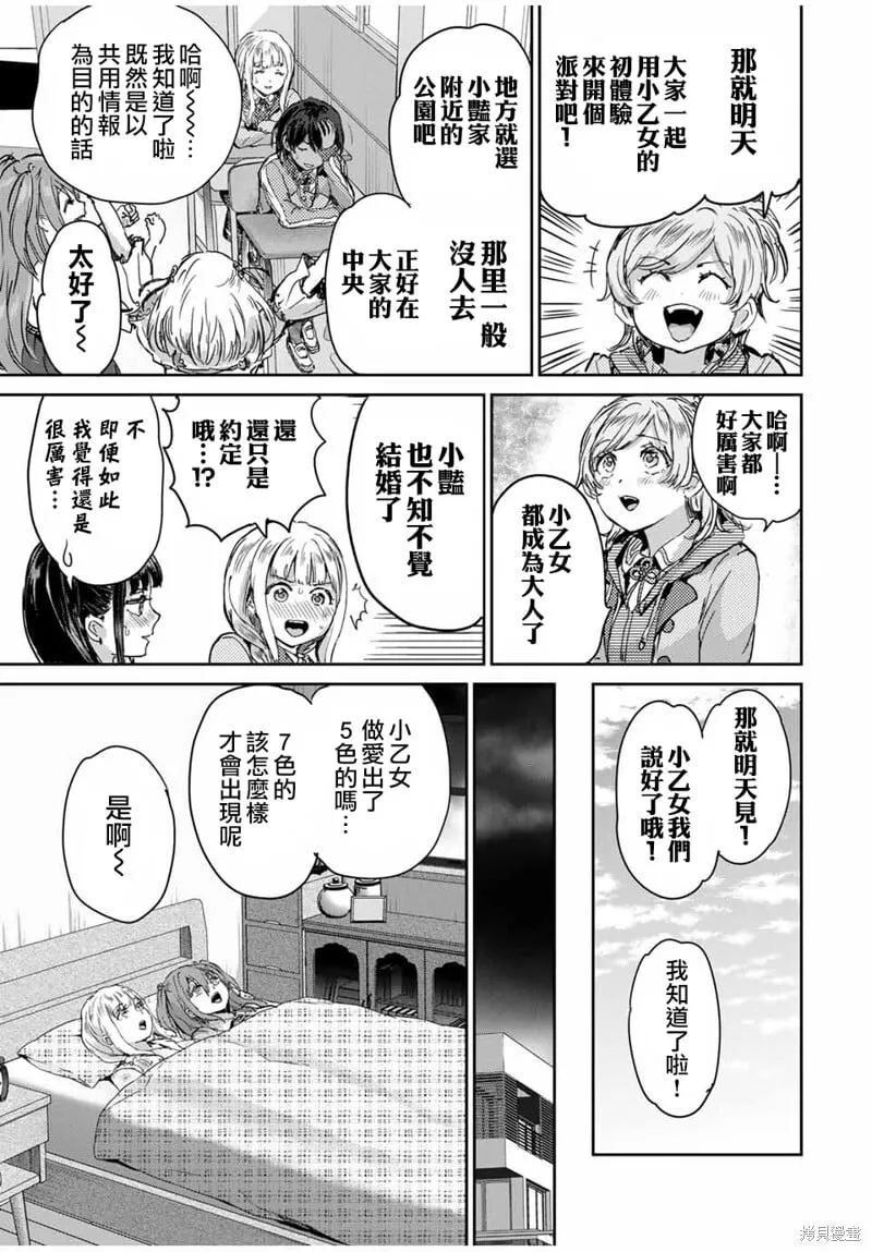 第60话 第3页