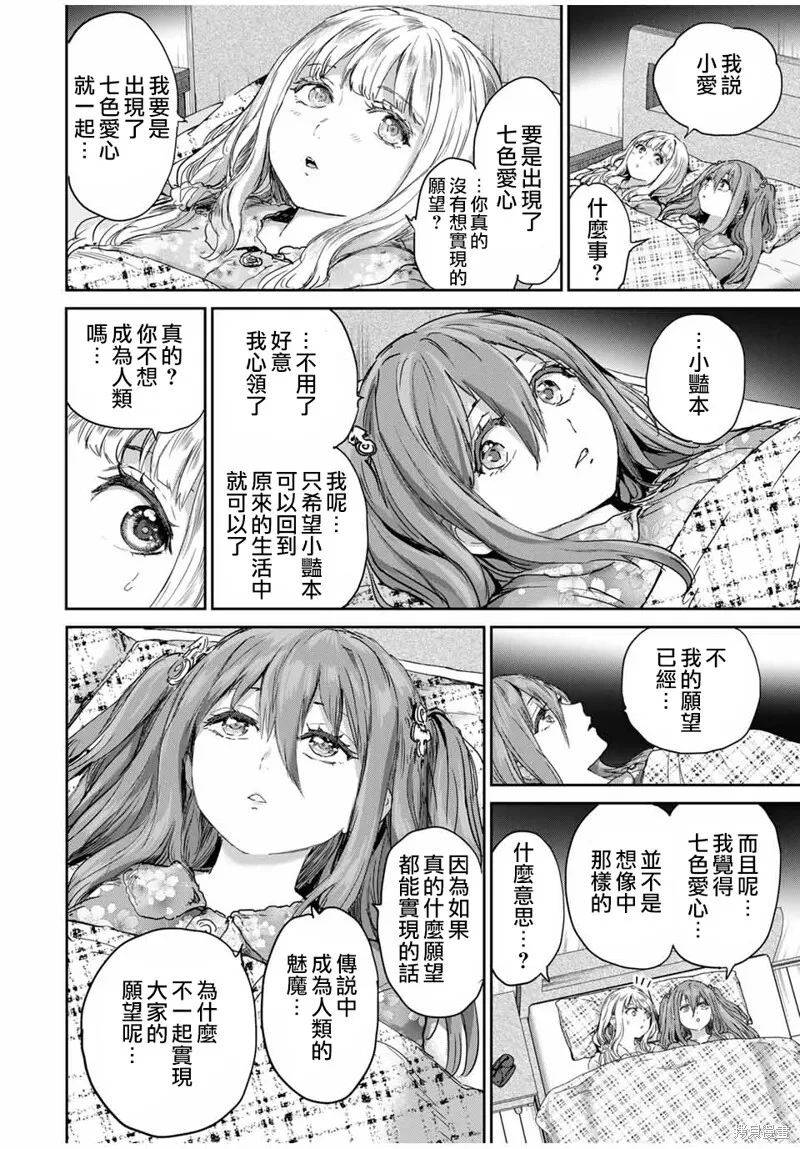第60话 第4页